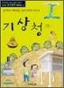 기상청