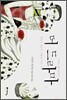 더 드라마