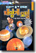 태양계 모빌