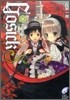GOSICK(ゴシック)S(3)秋の思い出