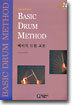 BASIC DRUM METHOD  베이직 드럼 교본