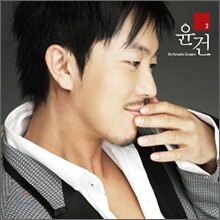 윤건 3집 - My Romantic Occasion