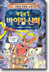 부들부들 바이킹 신화