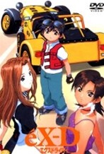 엑스 드라이버 극장판 + OVA 박스세트 (Ex-D Box Set, 4Disc)