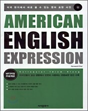AMERICAN ENGLISH EXPRESSION