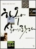 한옥에 살어리랏다