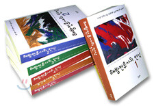 해방전후사의 인식 세트