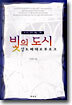 빛의 도시 상트페테르부르크