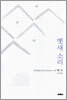 멧새 소리