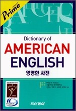 Dictionary of American English