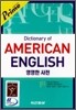 Dictionary of American English