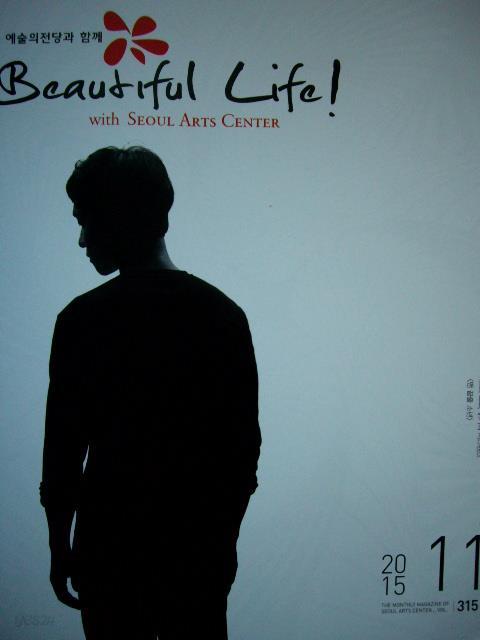 Beautiful Life 2015년 11월호