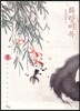 화랑비록 3