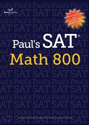 Paul&#39;s SAT Math 800