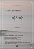 이사야