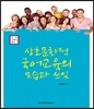 상호문화적 국어교육의 모습과 쓰임