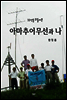 아마추어무선과 나