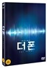 더 폰 (2Disc)