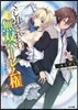 くじ引き特賞 無雙ハ-レム權