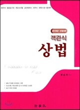 2016 객관식 상법