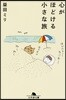 心がほどける小さな旅