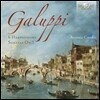 Andrea Chezzi 발다사레 갈루피: 6개의 하프시코드 소나타 Op.1 (Baldassare Galuppi: Harpsichord Sonatas)