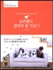 도리엔의 강아지 옷 만들기