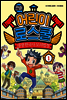 만화 어린이 로스쿨 1
