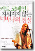 커트 코베인 지워지지 않는 너바나의 전설
