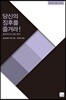 당신의 징후를 즐겨라!