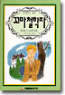 꼬마 철학자