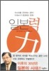 일본력 日本力