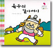 혹부리 할아버지