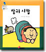 방귀 시합