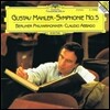 Claudio Abbado 말러: 교향곡 5번 (Mahler: Symphony No.5) 클라우디오 아바도