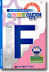 스텐퍼드 영단어 F단계 - 4