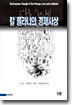 칼 폴라니의 경제사상