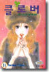 클로버 11