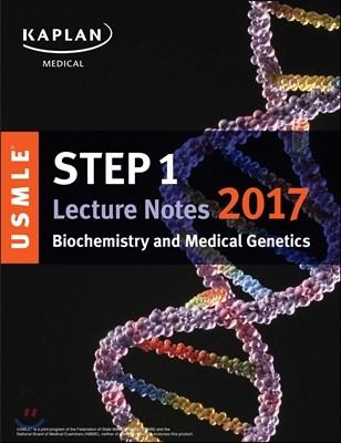 USMLE Step 1 Lecture Notes 2017: Biochemistry and Medical Genetics