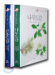 (세밀화로 그린 어린이 도감) 나무도감 + 곤충도감 (양장)