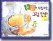 논리가 뒤집히는 그림 만화