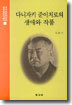 다니자키 준이치로의 생애와 작품