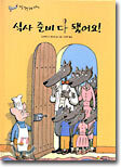 식사 준비 다 됐어요!