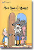 식사 준비 다 됐어요!