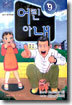 어린 아내 9