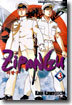ZIPANGU 지팡구 3