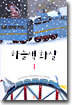 하늘색 화살 1