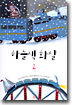하늘색 화살 2
