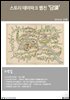 스토리 테마파크 웹진 '담談' 25호