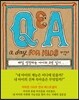 Q&A a Day for Kids 매일 성장하는 아이의 3년 일기